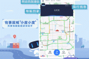 吉时查询表，快速找到最佳出行时间