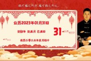 2023年8月13日生肖运势解析，事业与健康的关键时刻