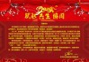 2022春节开门吉时，新春祝福与美好寓意
