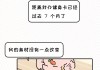胖子算命师，一个隐藏在减肥与算命之间的