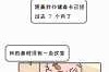胖子算命师，一个隐藏在减肥与算命之间的