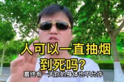 为什么算命的人还抽烟呢？