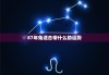 88年生肖兔运势，兔年运程全解析