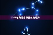 生肖兔的人兔年运势，机遇与并存，兔年如何抓住机遇？