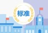 标准的算命流程是什么