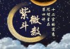 十二宫守护星，星座中的神秘守护者
