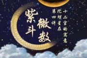 十二宫守护星，星座中的神秘守护者