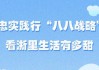 第八支签，解读与生活智慧