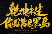 十二星座黑马，成为自己的黑马，从了解自己开始
