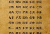 为女儿取名，侯什么字好听又寓意深远
