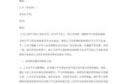 竞业禁止协议，公司管理中的重要议题