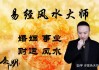 28岁算命是谁？这位神秘人物让人惊叹！