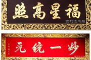 牌匾名字吉凶大全，揭秘文化中的命名奥秘