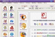 算命的老师用什么软件？深度解析算命软件的种类与选择