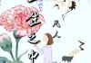 楔子的意义，解读神秘的连接符