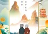 九月重节，吉时查询，传统与现代的结合