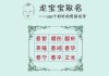 龙年宝宝取名指南，许姓宝宝的专属命名智慧