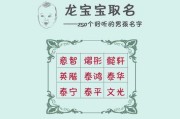 龙宝宝取名奕，寓意与选择