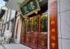 寺求签流程图解，求签指南