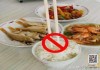 餐碗的禁忌，你知道多少？