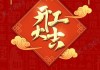 开工大吉，如意