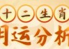 今年二月份生肖兔运势解析，事业、感情与健康全解读