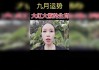 生肖羊农历九月运势解析，事业与健康，focus on your future