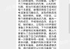 嗯，用户让我写一篇关于千金猪宝宝姓什么取名的文章，还给了标题和内容的要求。首先，我需要理解用户的需求。他们可能是在为某个孩子取名，或者是在写一篇关于取名的文章，可能用于分享或参考