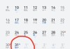 1月31号的吉时，腊月廿九，大吉到