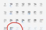 1月31号的吉时，腊月廿九，大吉到