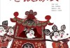 鼠年宝宝姓惠，取名灵感大放异彩！