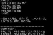 八字配，吉凶的