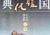 鞋上，解读传统文化中的鞋文化与生活智慧