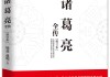 诸葛鸣，一个传承智慧与未来的宝宝名字