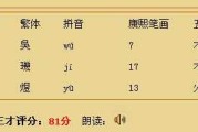 煜字在名字中的吉凶 煜字在名字中的吉凶