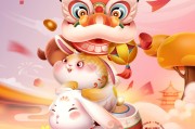 2023年农历除夕吉时，团圆与祈福的象征