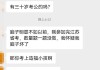 寻道，老子庙求签的秘密与实践