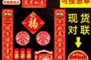 2024春节年三十吉时贴对联，传统与现代的智慧结晶