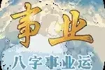 2010年生肖猴运势解析，事业与健康的关键时刻
