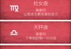 十二星座有什么字