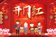 21年开市，如意