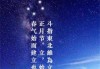 正月初一走春吉时好吗？传统文化的智慧与现代生活的启示
