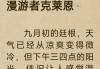 算命为何总在早上？解析神秘算命背后的科学与文化原因