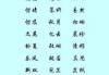 宝宝小名蓁蓁，取名的讲究与建议