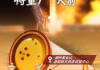 2024年1月22日，一场跨越的吉时之约