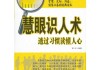 盲人算命术，人类智慧的璀璨明珠