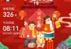 中午开工吉时，传统习俗与现代意义