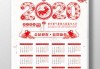 2020年农历三十吉时，春节前的团圆与期待