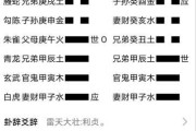 六爻相亲，吉凶详述
