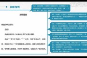 辞职报告的重要性与撰写指南
